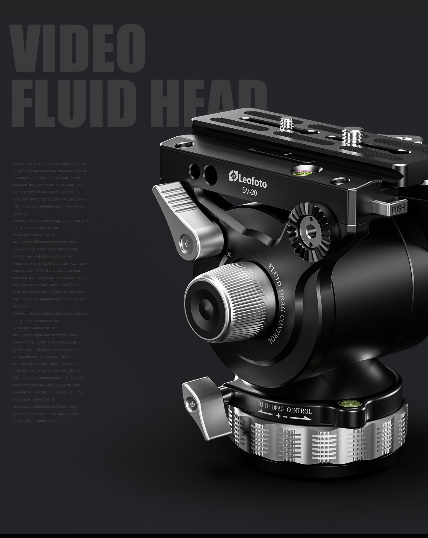 Leofoto BV-20 Fluid head (Arca swiss and quick lever release)